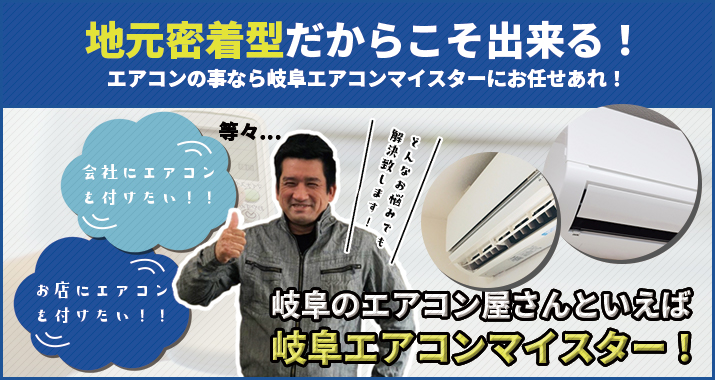 地域密着型だからこそできる！