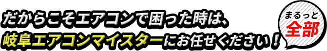困ったときはお任せ下さい