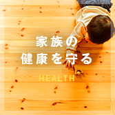 HEALTH