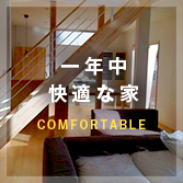 COMFORTSBLE