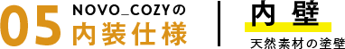 内壁