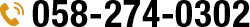 058-274-0302