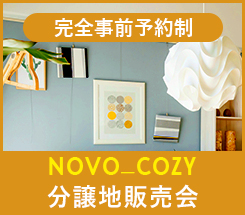 分譲販売会