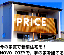 PRICE