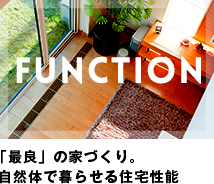 FUNCTION