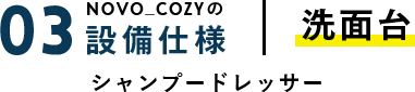 洗面台