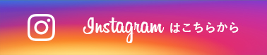 インスタアイコン