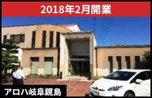 店舗写真