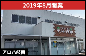 店舗写真
