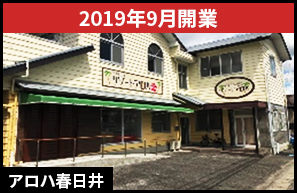 店舗写真