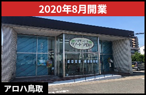 店舗写真