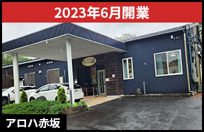 店舗写真