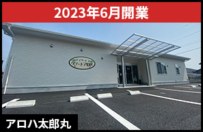 店舗写真