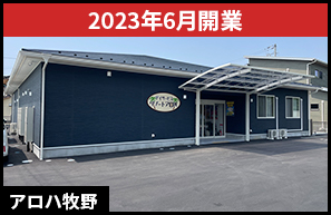 店舗写真