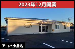 店舗写真