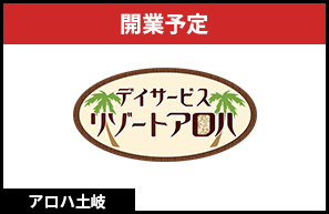 店舗写真