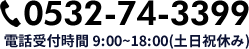 0532-74-3399