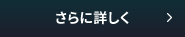 MORE
