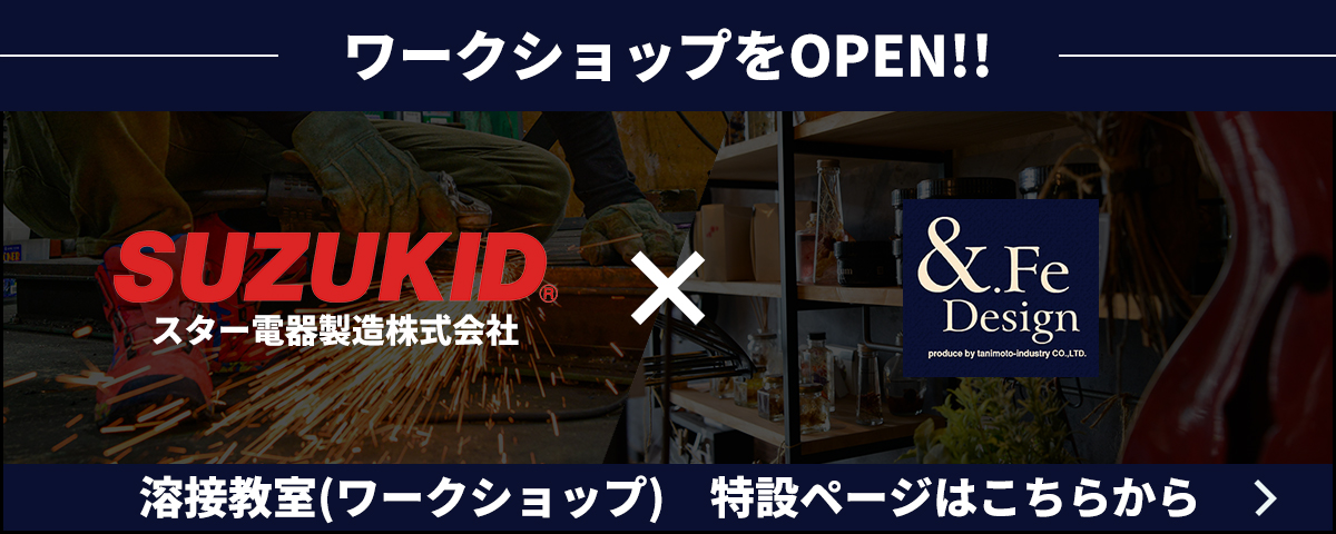ワークショップを開設！