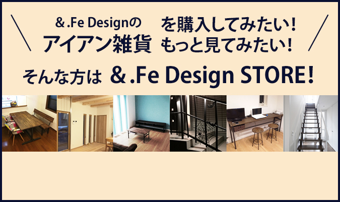 ＆FeDesignSTORE