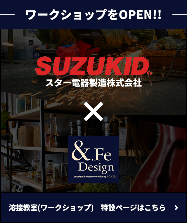 ワークショップを開設！