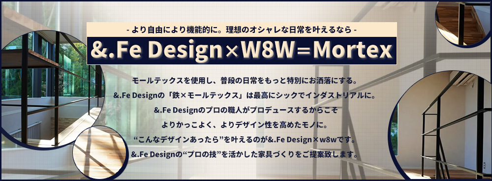 &Fe Design×W8W=Mortex