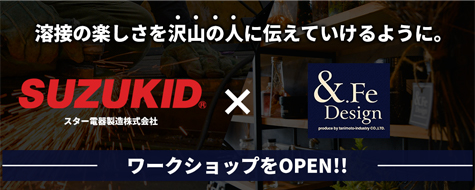 ワークショップをOPEN！