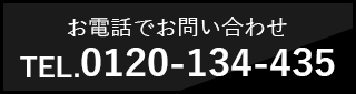 0120-134-435