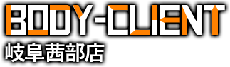 BODY-CLIENT岐阜茜部店