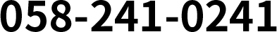 058-241-0241