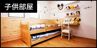 子供部屋画像