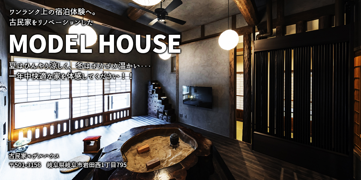 modelhouse