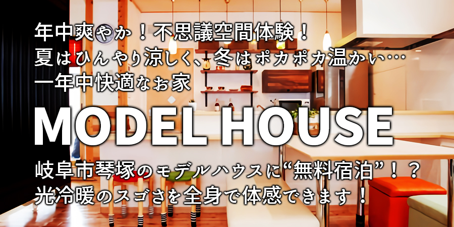modelhouse