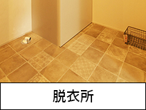 脱衣所