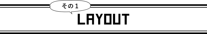 LAYOUT