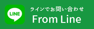 メールでお問い合わせ