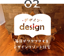 デザイン