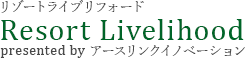 アースリンクイノベーション