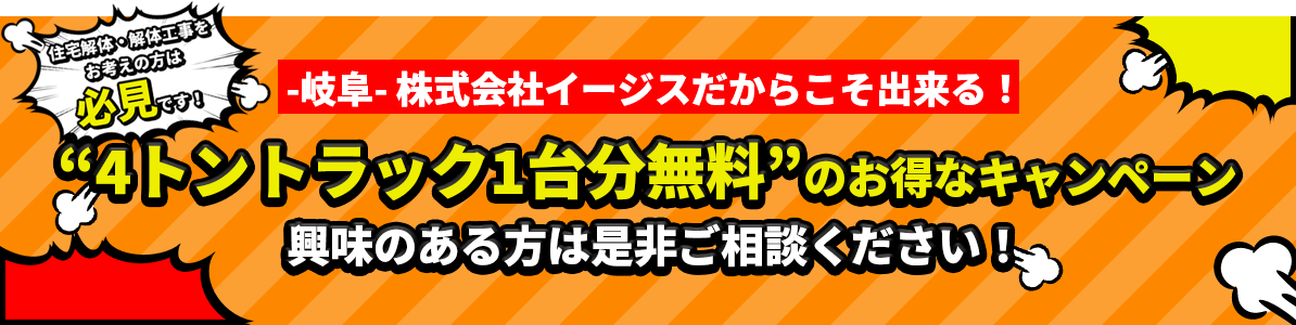 100万円パックのお得なキャンペーン！