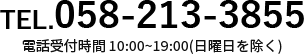 058-213-3855