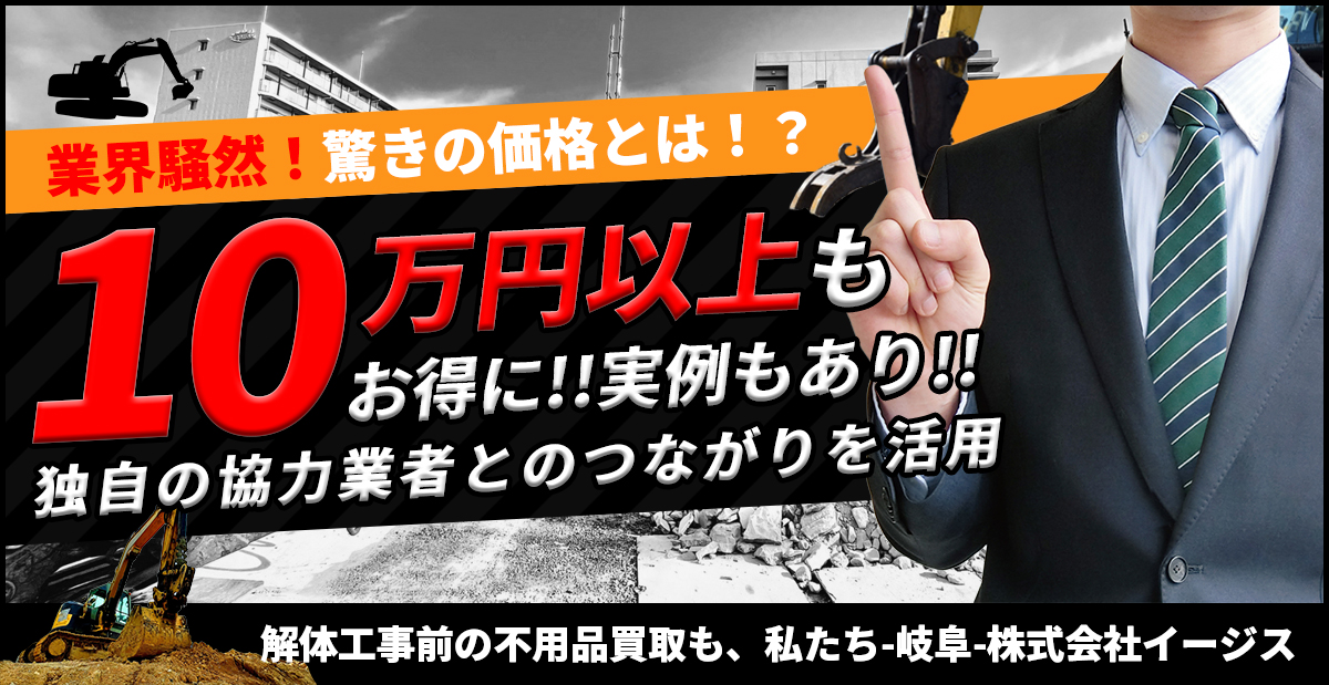 他社と比べて10万円以上もお得になった実績あり