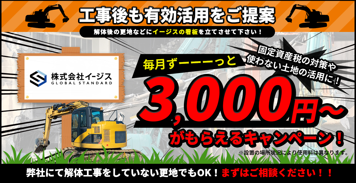 毎月ずっと3000円がもらえるキャンペーン