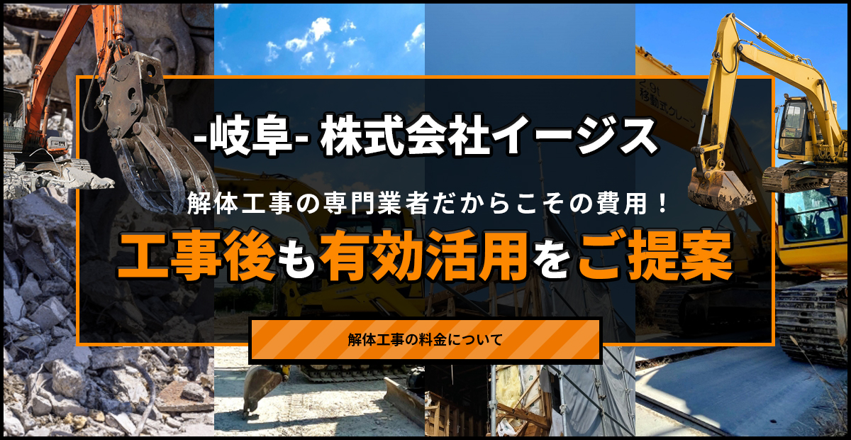 工事後も有効活用をご提案