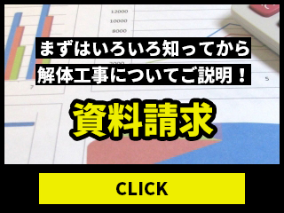 資料請求
