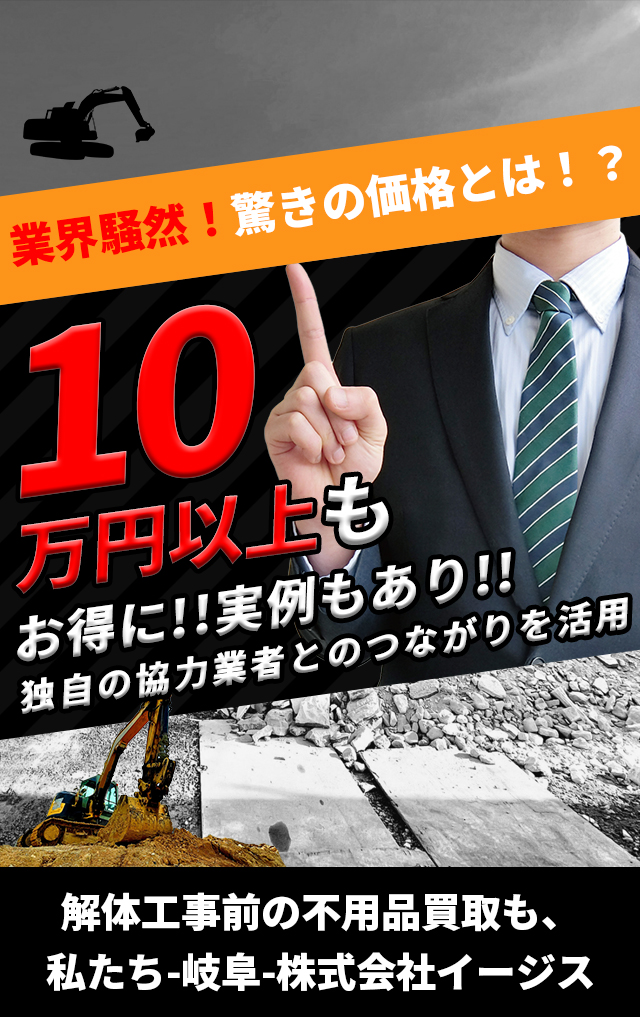 他社と比べて10万円以上もお得になった実績あり