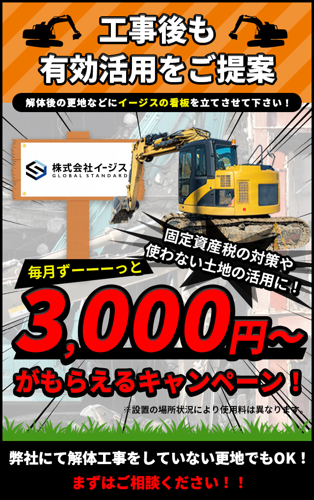 毎月ずっと3000円がもらえるキャンペーン