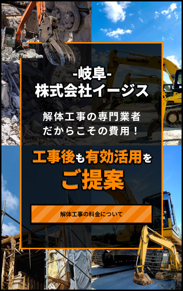 工事後も有効活用をご提案