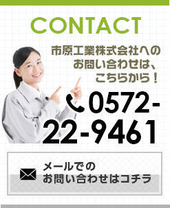 お問い合わせはコチラ