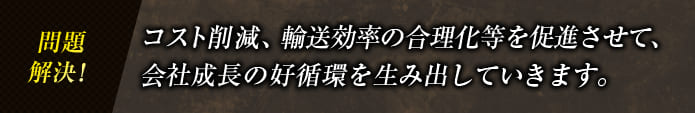 問題解決！