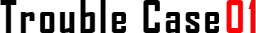 トラブルケース01